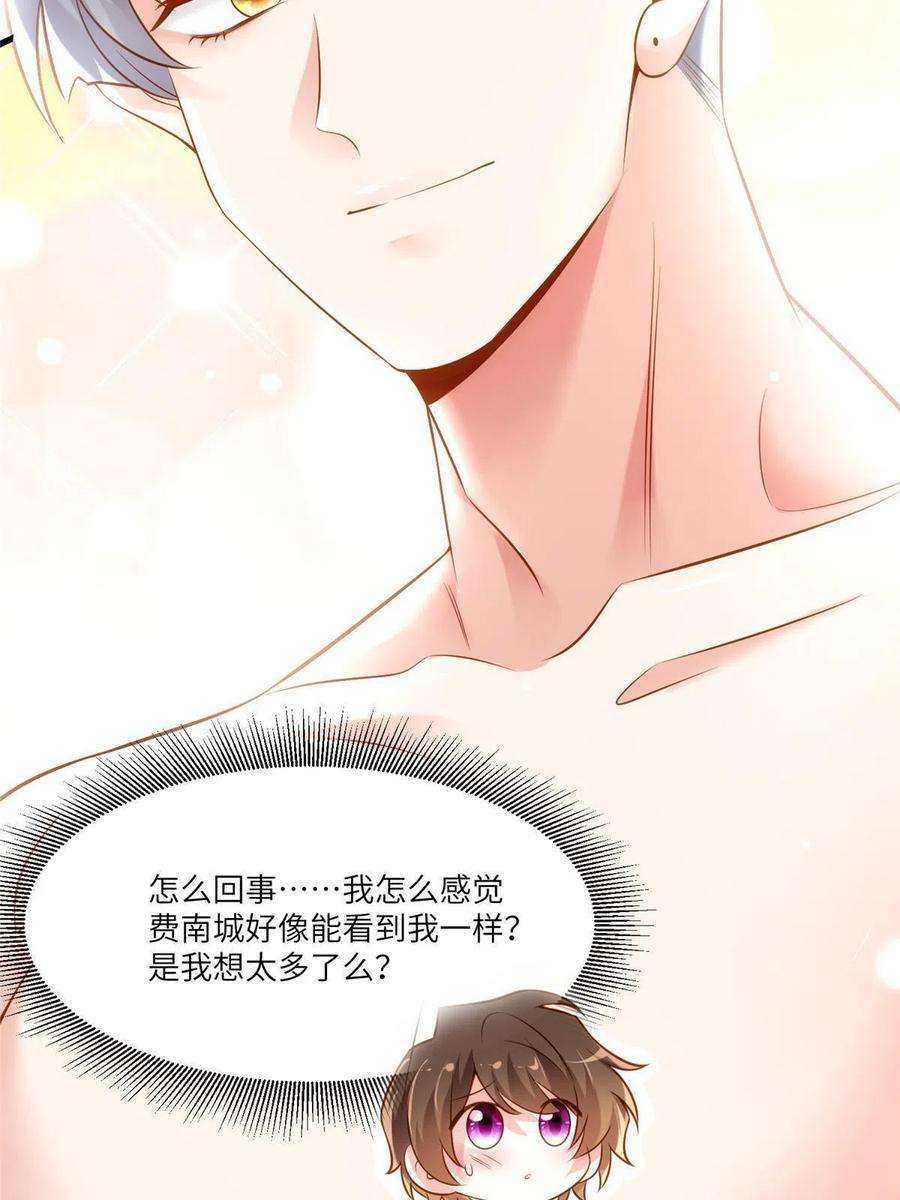 南城待月归110 给费南城擦身子？