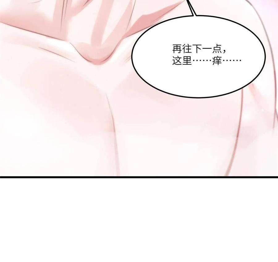 南城待月归110 给费南城擦身子？
