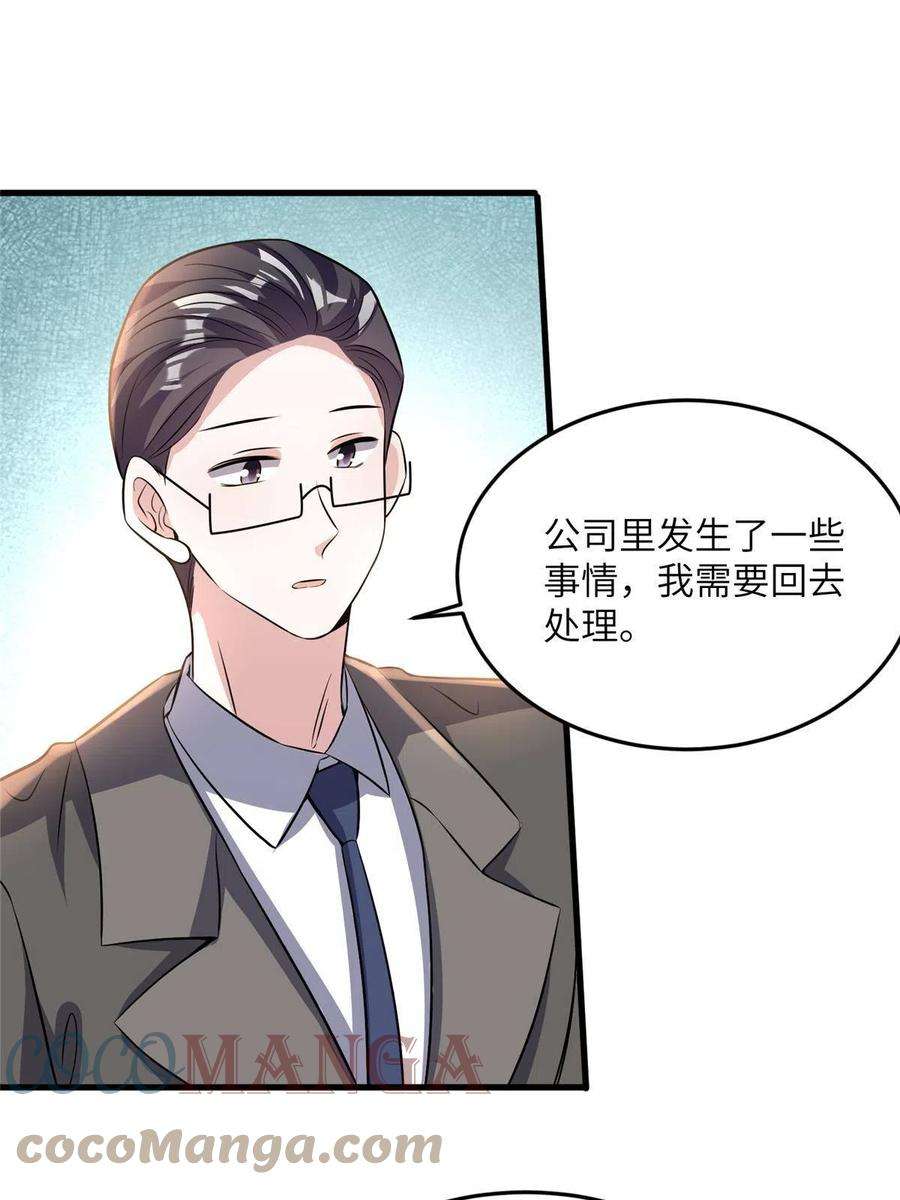 南城待月归110 给费南城擦身子？