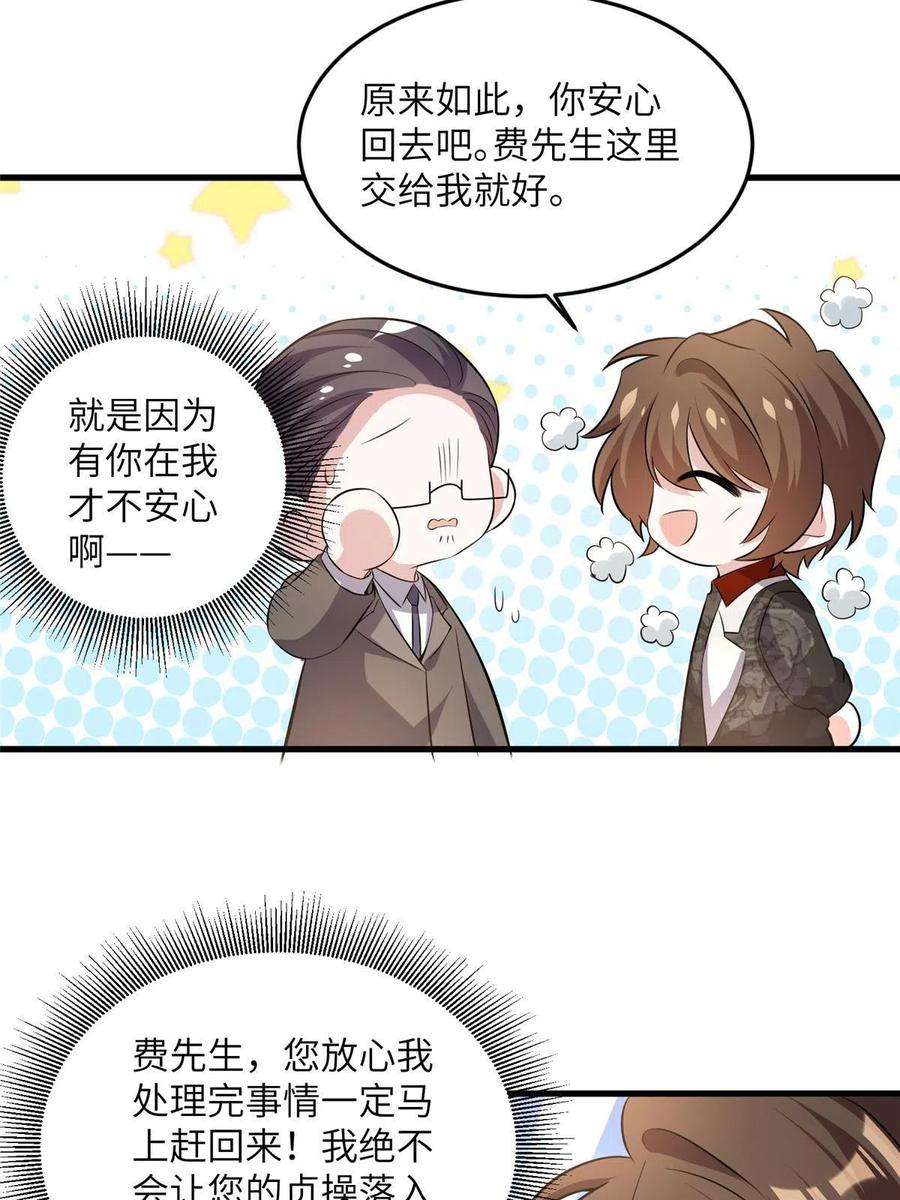 南城待月归110 给费南城擦身子？