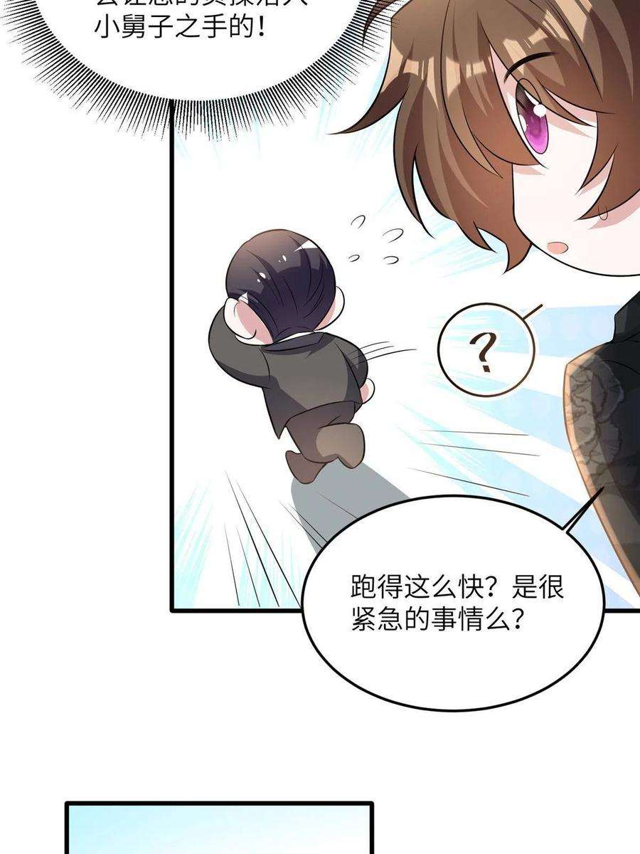 南城待月归110 给费南城擦身子？