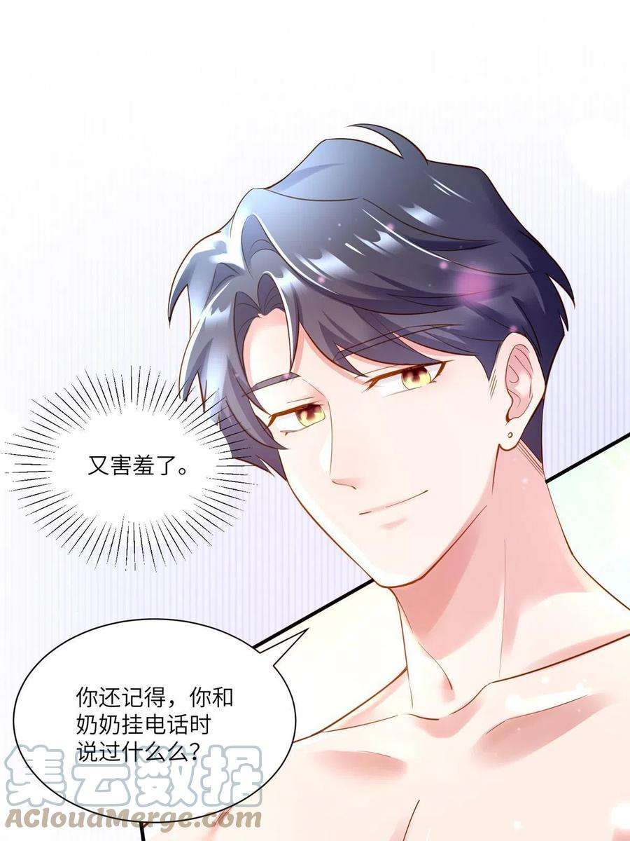 南城待月归111 小乌，我又抓到你了