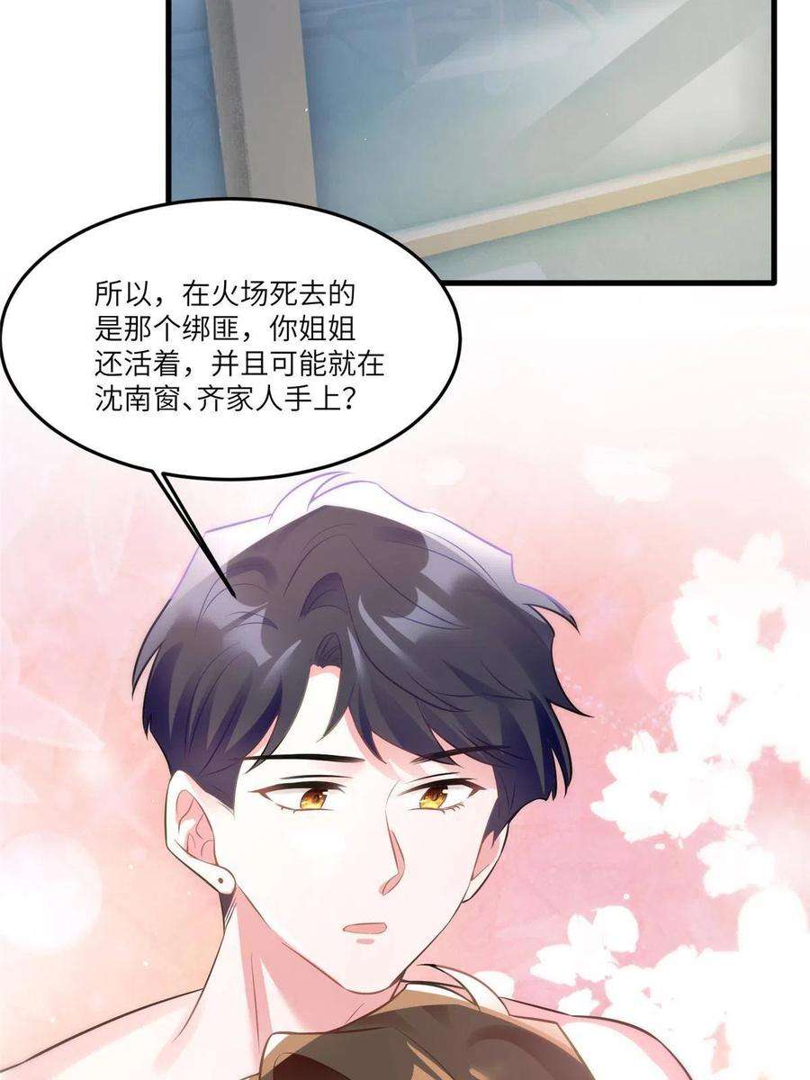 南城待月归111 小乌，我又抓到你了