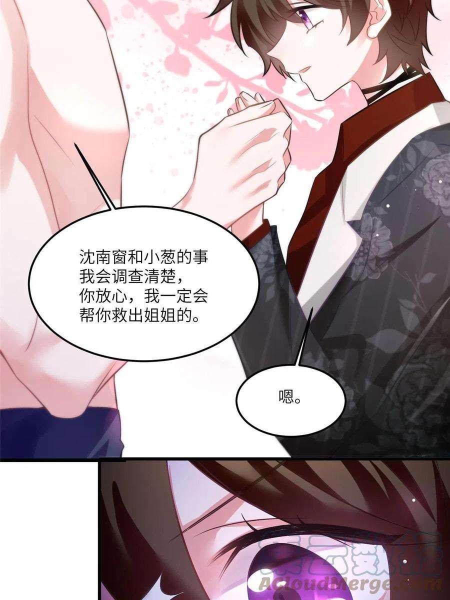 南城待月归111 小乌，我又抓到你了