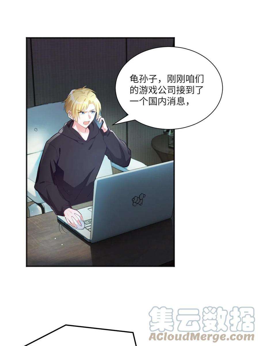 南城待月归111 小乌，我又抓到你了