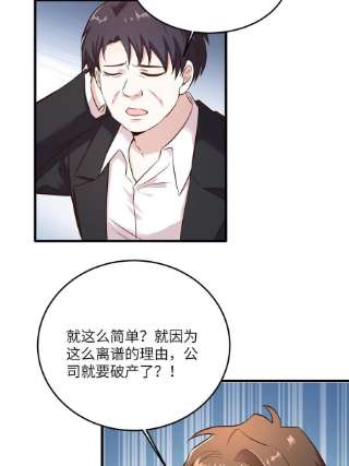 南城待月归112 沈天浩的报应才开始