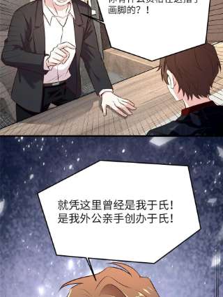 南城待月归112 沈天浩的报应才开始