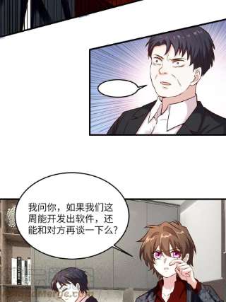 南城待月归112 沈天浩的报应才开始
