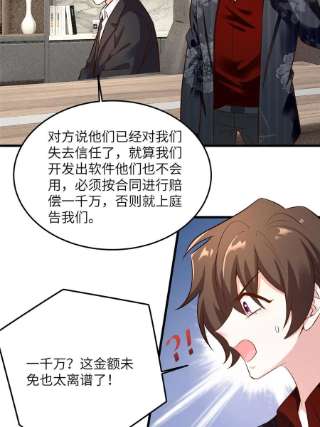 南城待月归112 沈天浩的报应才开始