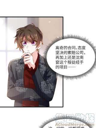 南城待月归112 沈天浩的报应才开始