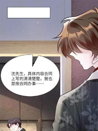 南城待月归112 沈天浩的报应才开始