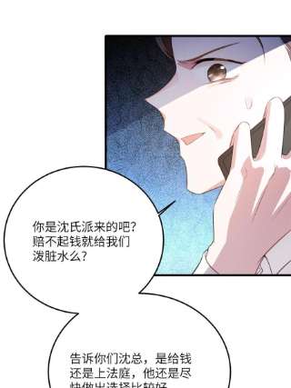 南城待月归112 沈天浩的报应才开始