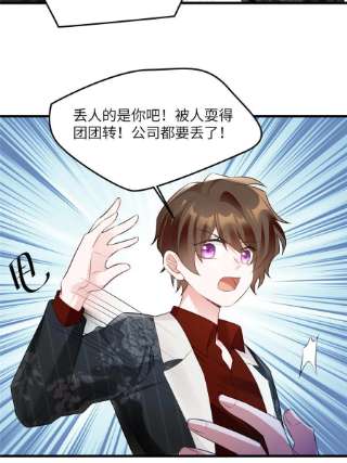 南城待月归112 沈天浩的报应才开始