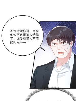 南城待月归112 沈天浩的报应才开始