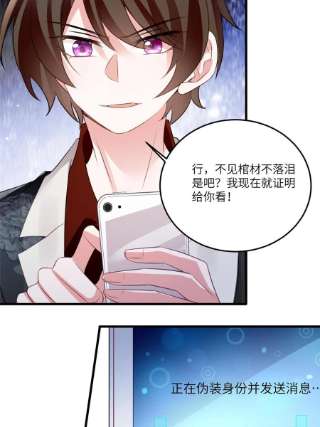 南城待月归112 沈天浩的报应才开始