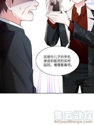 南城待月归112 沈天浩的报应才开始