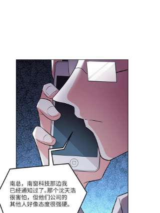 南城待月归112 沈天浩的报应才开始