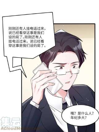 南城待月归112 沈天浩的报应才开始