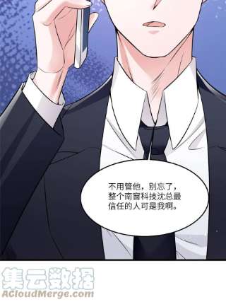 南城待月归112 沈天浩的报应才开始
