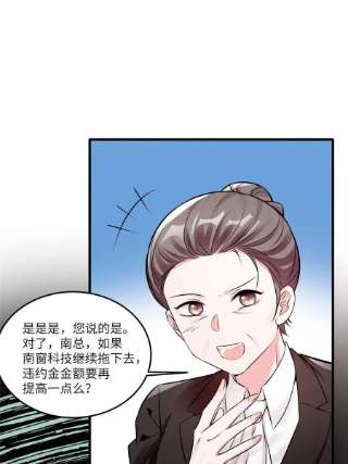南城待月归112 沈天浩的报应才开始