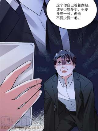 南城待月归112 沈天浩的报应才开始