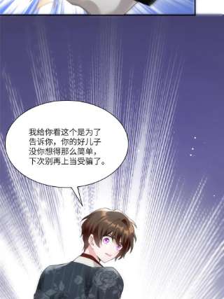 南城待月归112 沈天浩的报应才开始
