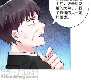 南城待月归112 沈天浩的报应才开始