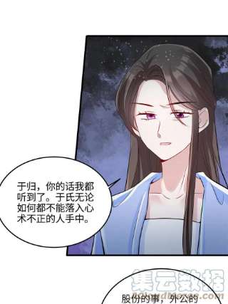 南城待月归113 一定要夺话于氏