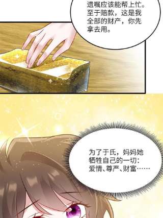 南城待月归113 一定要夺话于氏