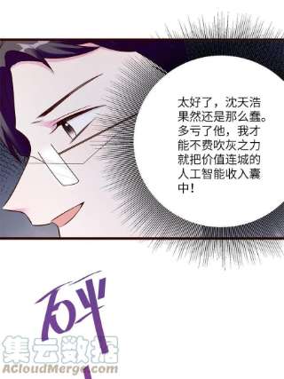 南城待月归113 一定要夺话于氏