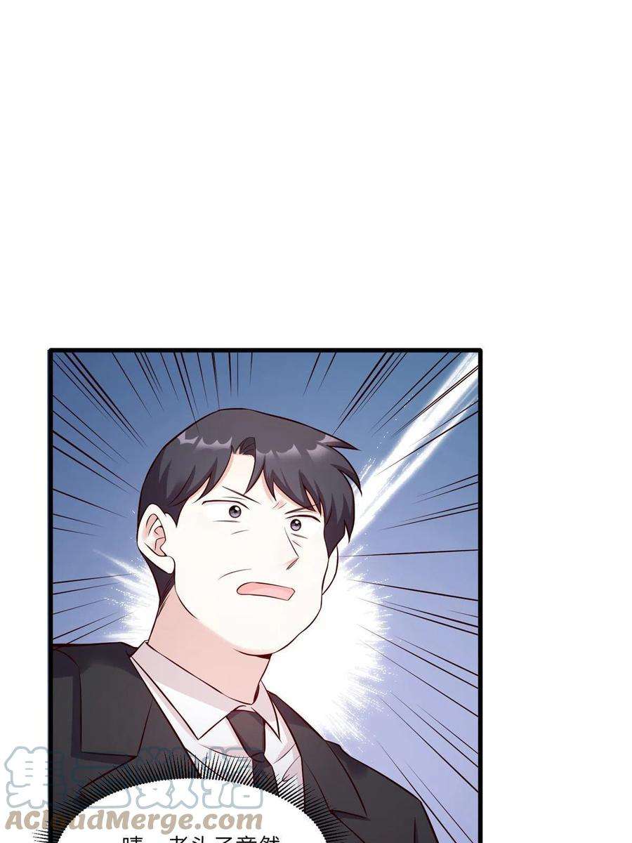 南城待月归114 新任董事长沈于归！