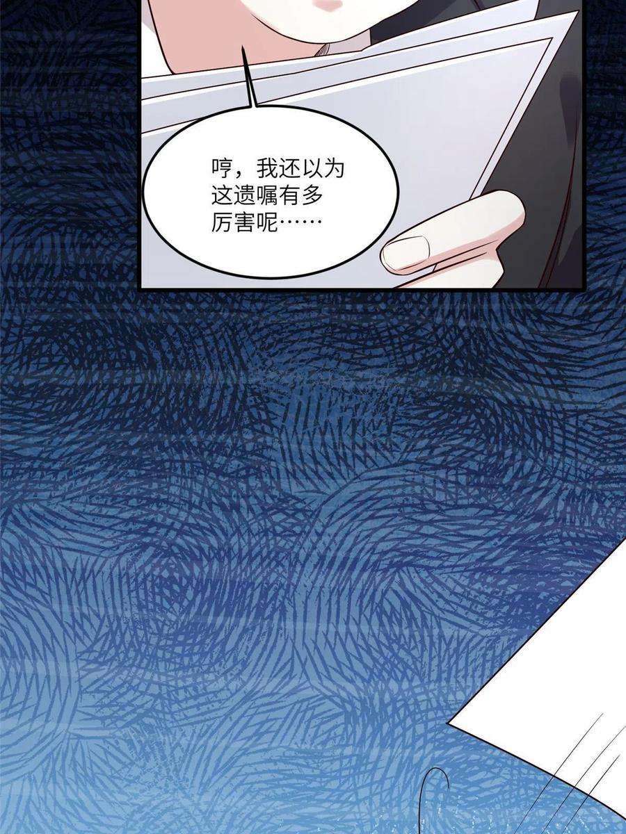 南城待月归114 新任董事长沈于归！