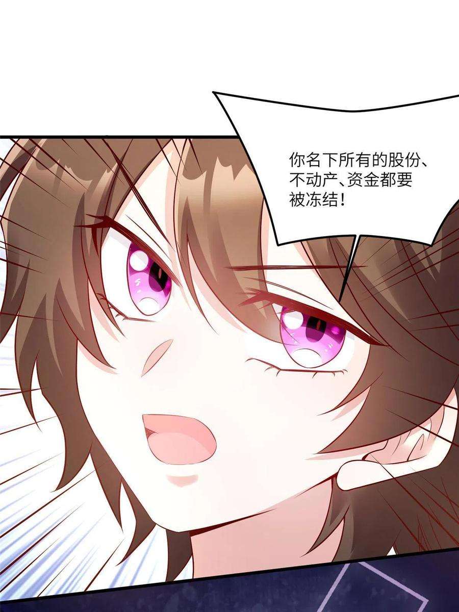 南城待月归114 新任董事长沈于归！