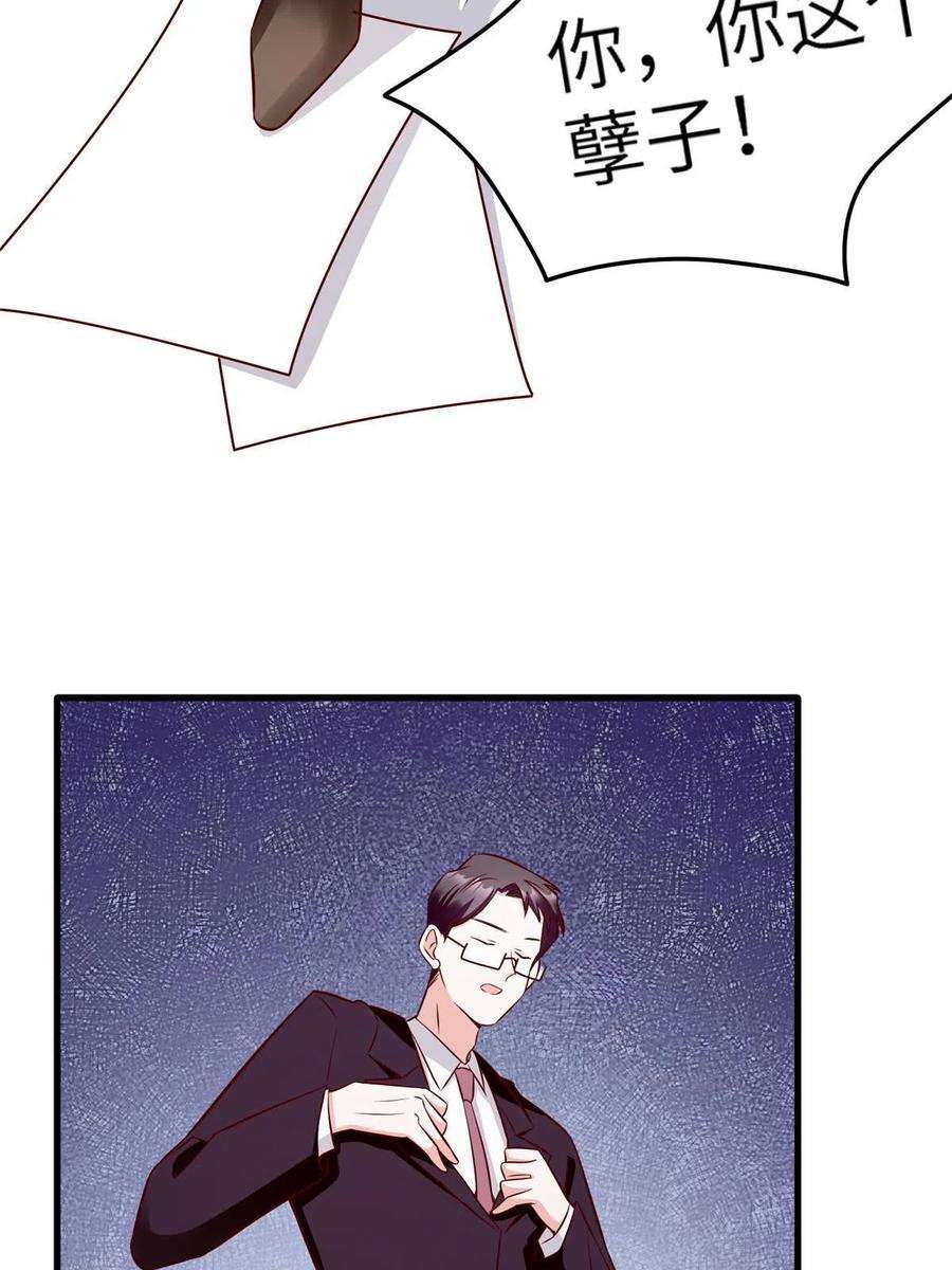 南城待月归114 新任董事长沈于归！