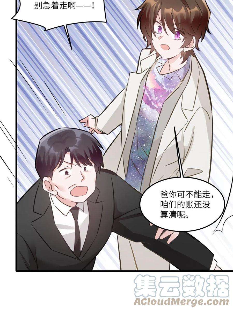 南城待月归114 新任董事长沈于归！