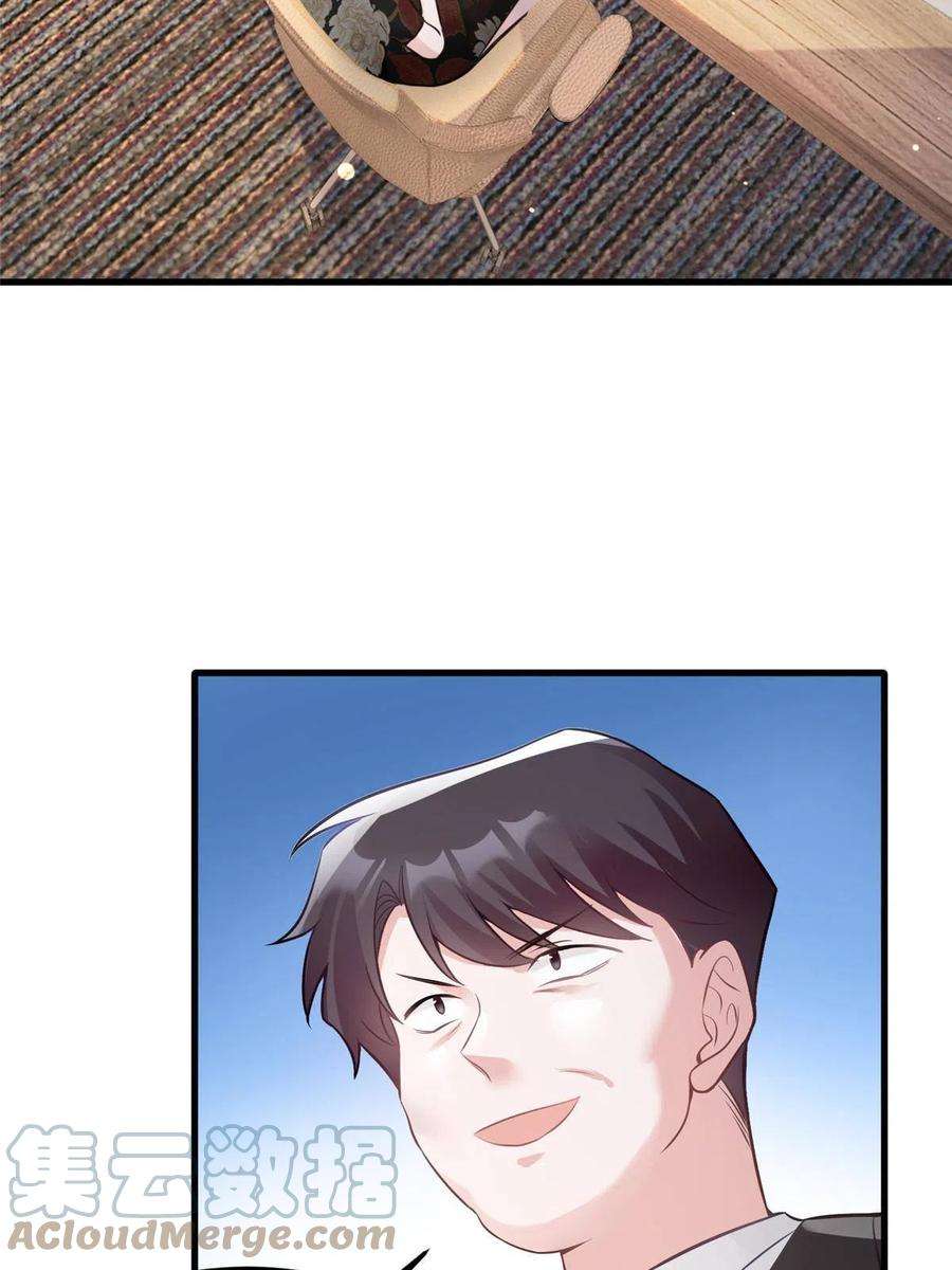 南城待月归114 新任董事长沈于归！