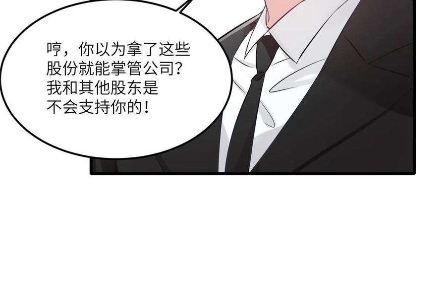 南城待月归114 新任董事长沈于归！