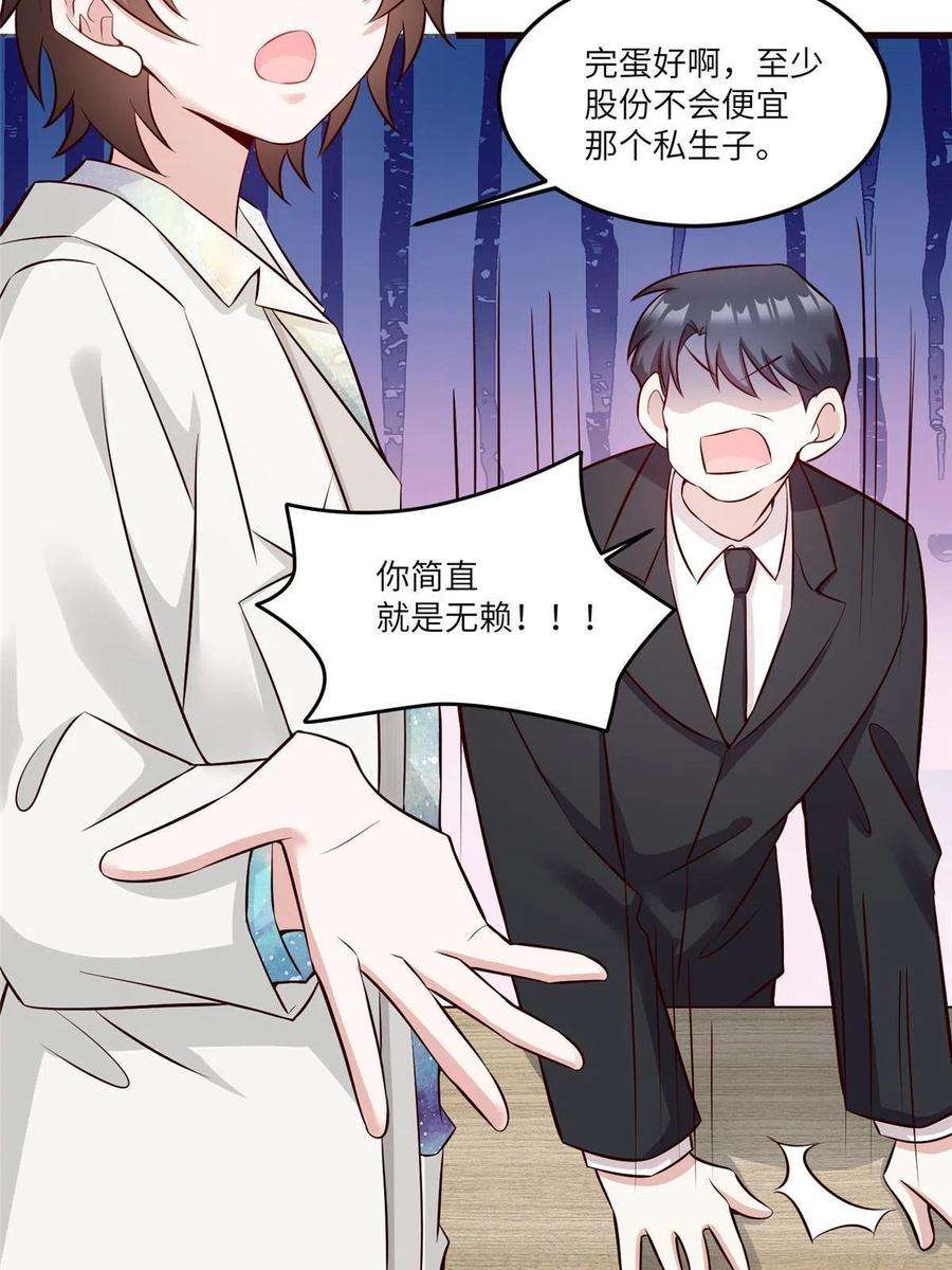 南城待月归114 新任董事长沈于归！
