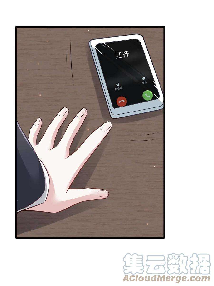 南城待月归114 新任董事长沈于归！