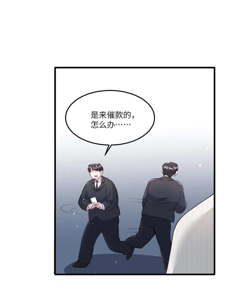 南城待月归114 新任董事长沈于归！