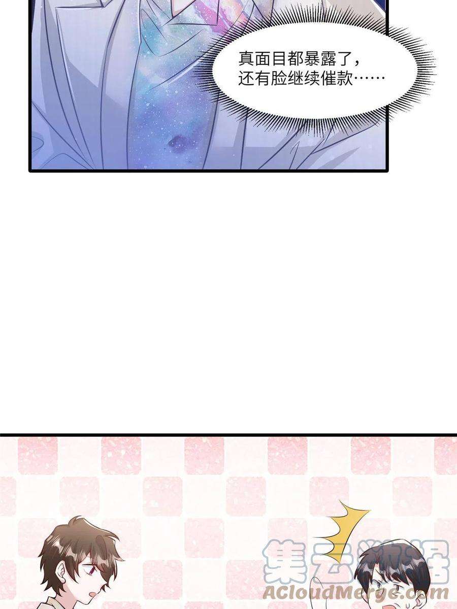 南城待月归114 新任董事长沈于归！