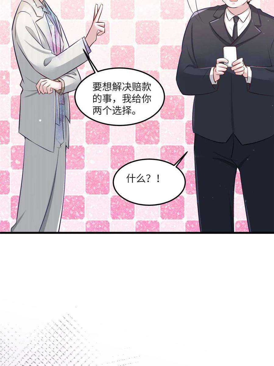 南城待月归114 新任董事长沈于归！