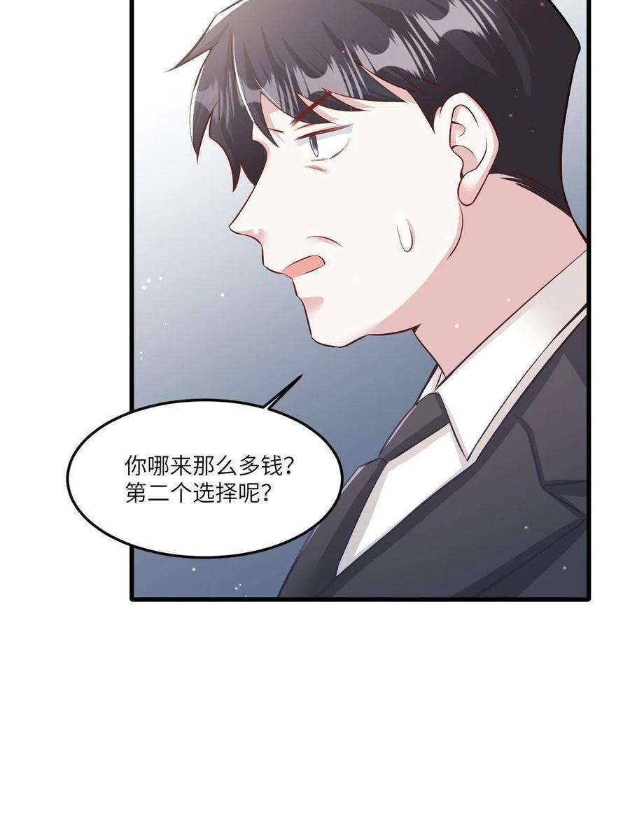 南城待月归114 新任董事长沈于归！