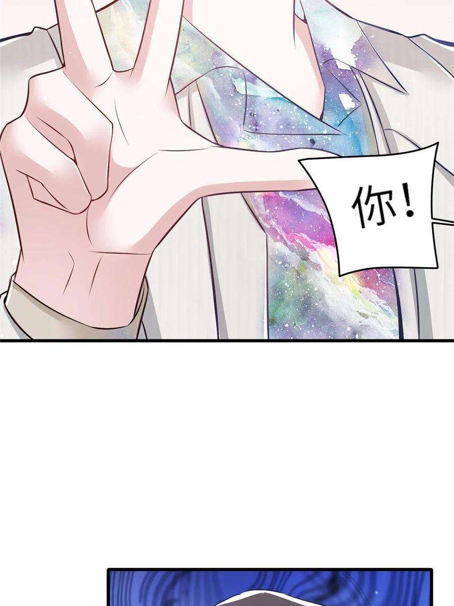 南城待月归114 新任董事长沈于归！