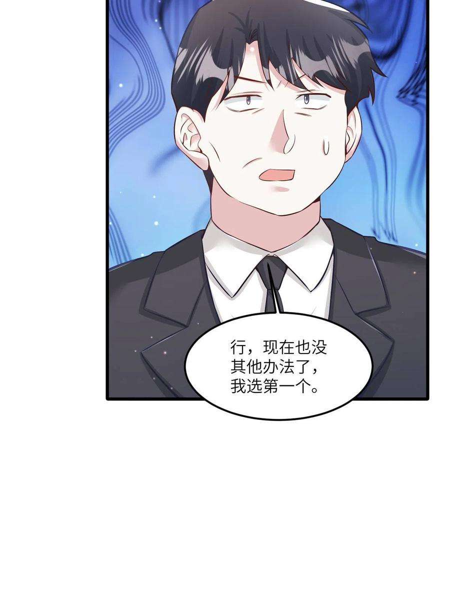 南城待月归114 新任董事长沈于归！