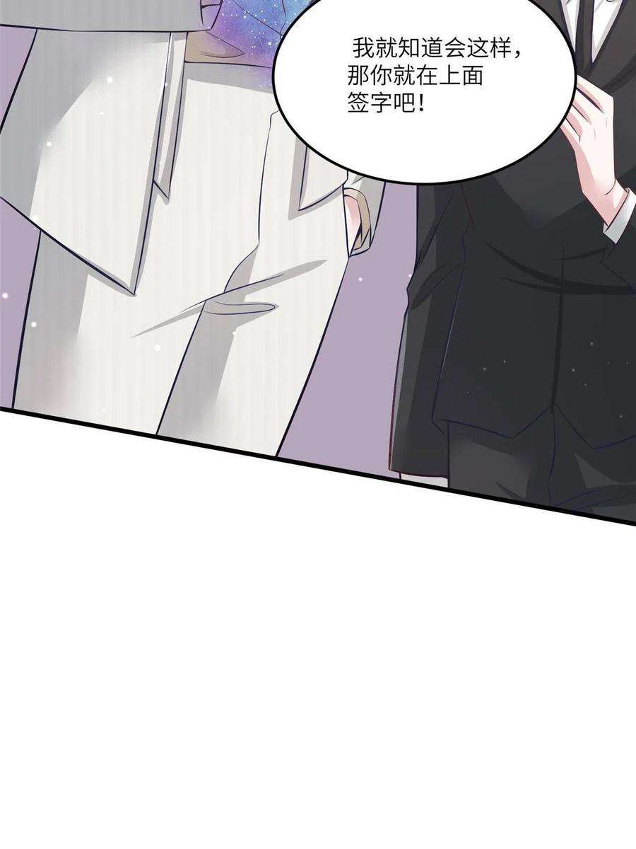 南城待月归114 新任董事长沈于归！