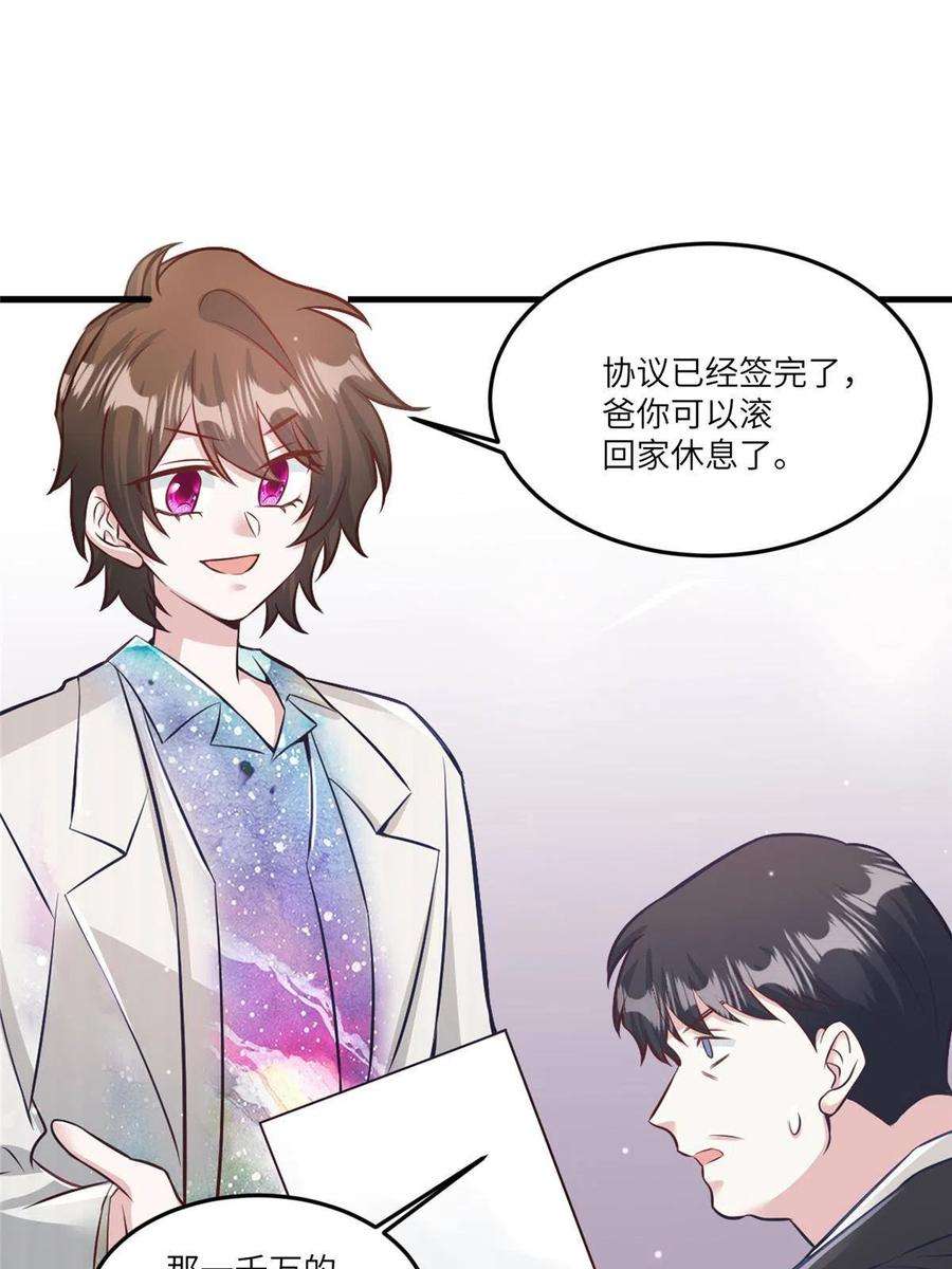 南城待月归114 新任董事长沈于归！