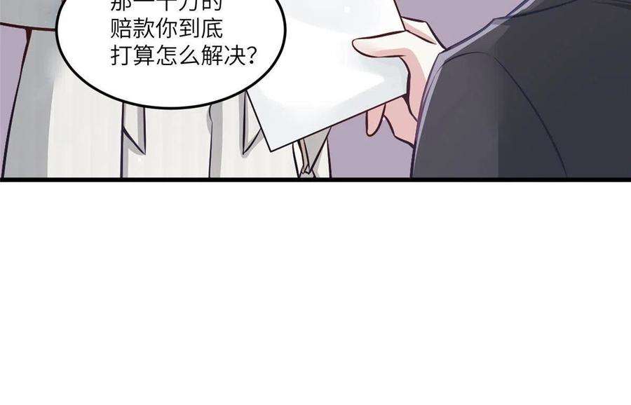 南城待月归114 新任董事长沈于归！