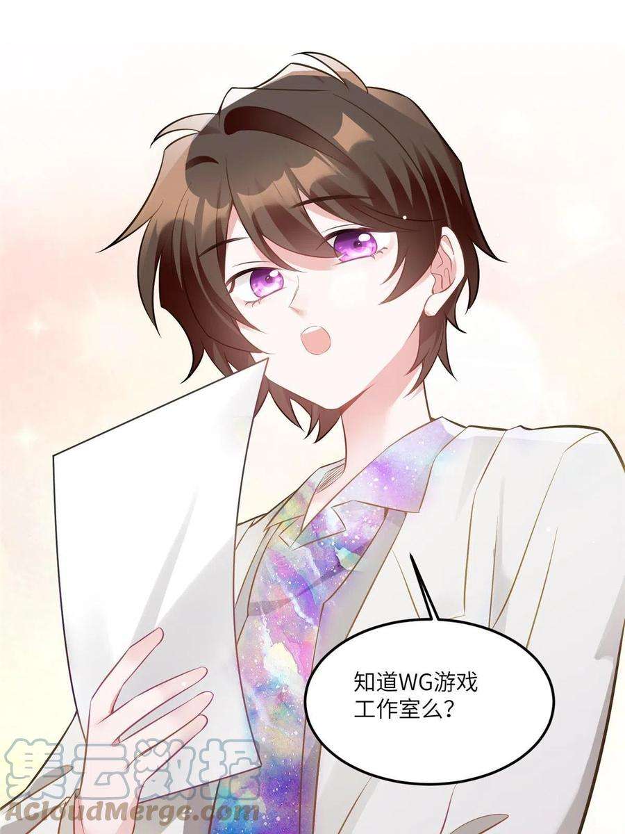 南城待月归114 新任董事长沈于归！
