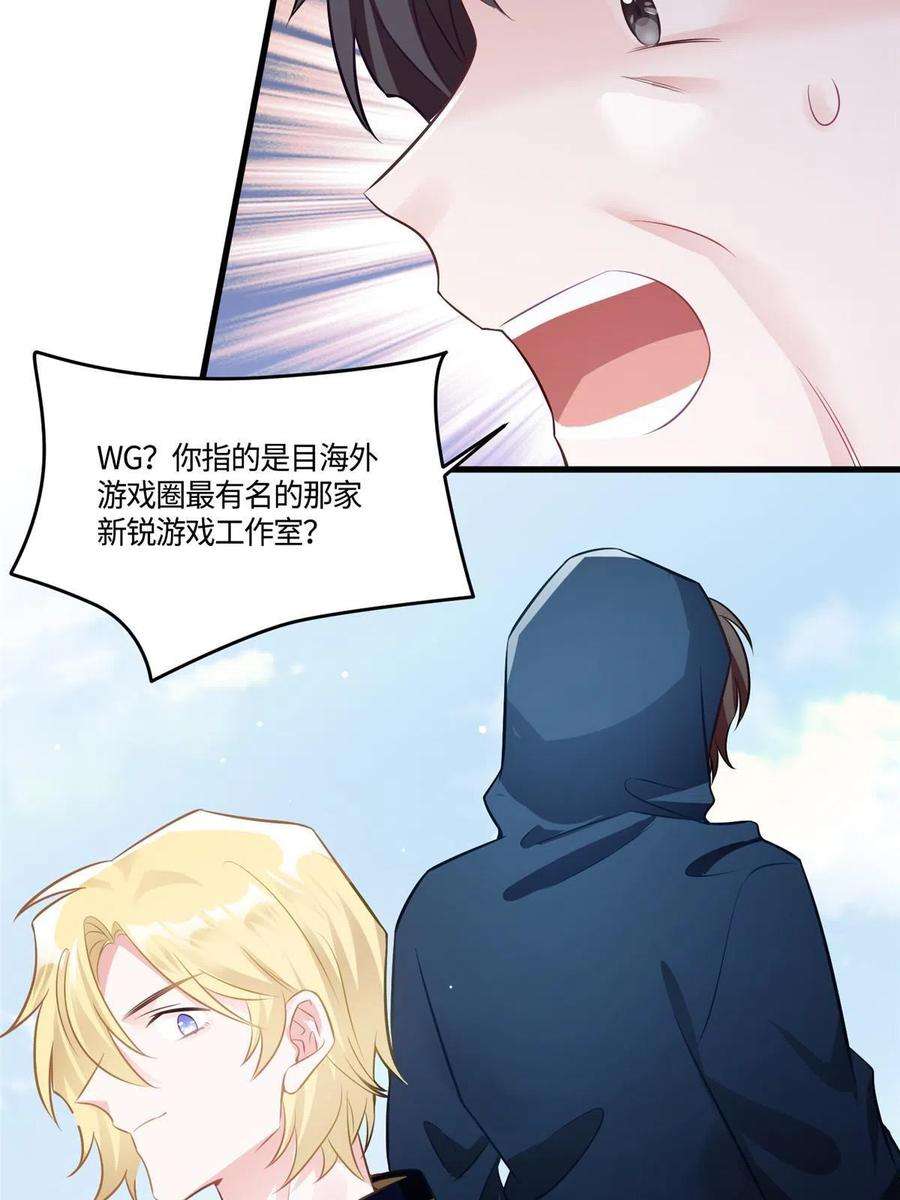 南城待月归114 新任董事长沈于归！